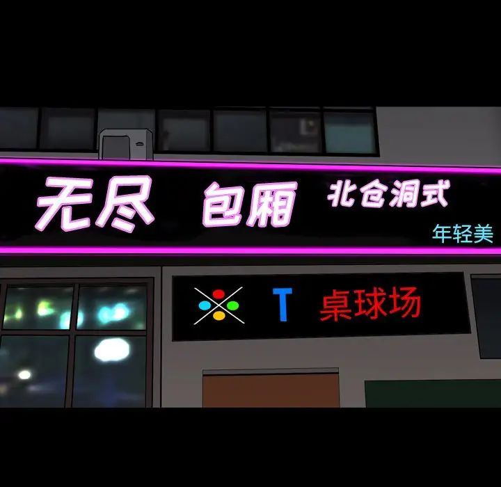 枷锁2：赤脚第4話