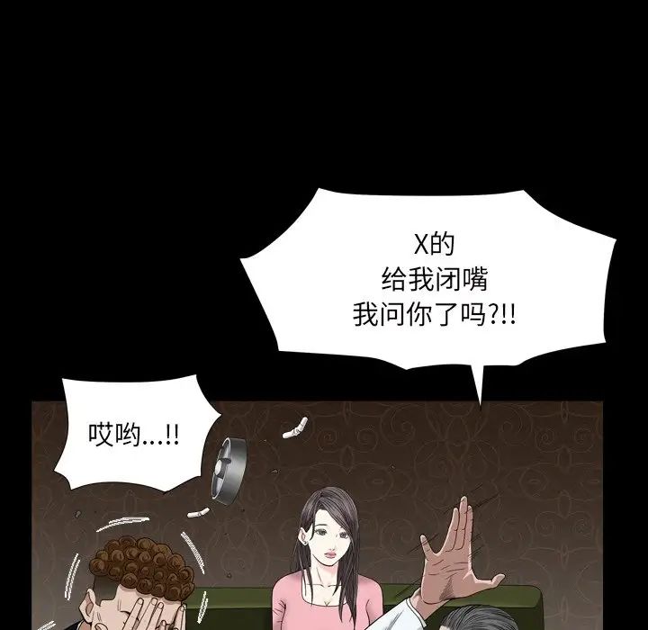 枷锁2:赤脚第4话