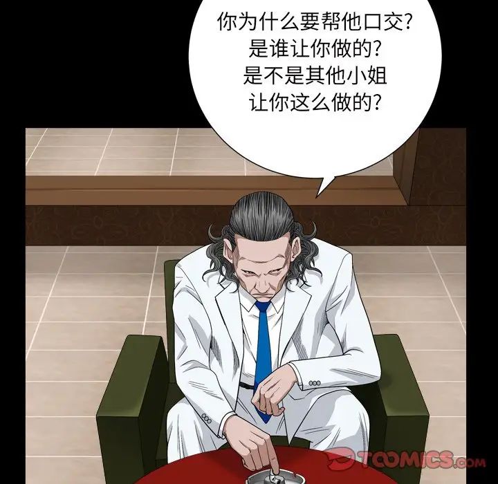 枷锁2：赤脚第4话