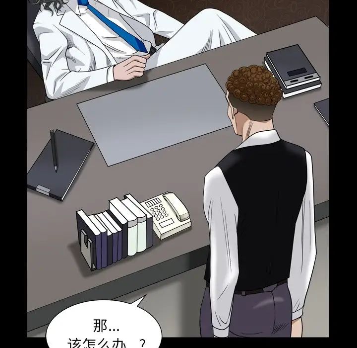 枷锁2：赤脚第4话