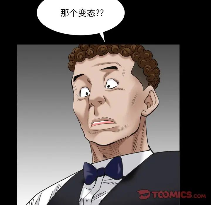 枷锁2:赤脚第4话
