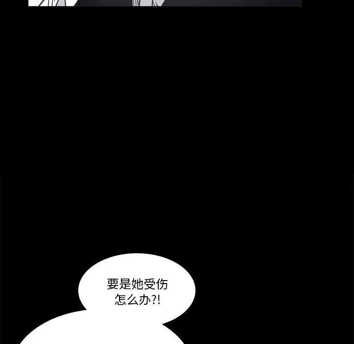 枷锁2:赤脚第4话