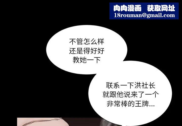 枷锁2:赤脚第5話