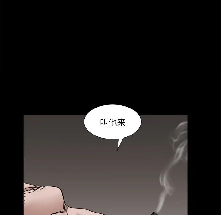 枷锁2：赤脚第5话