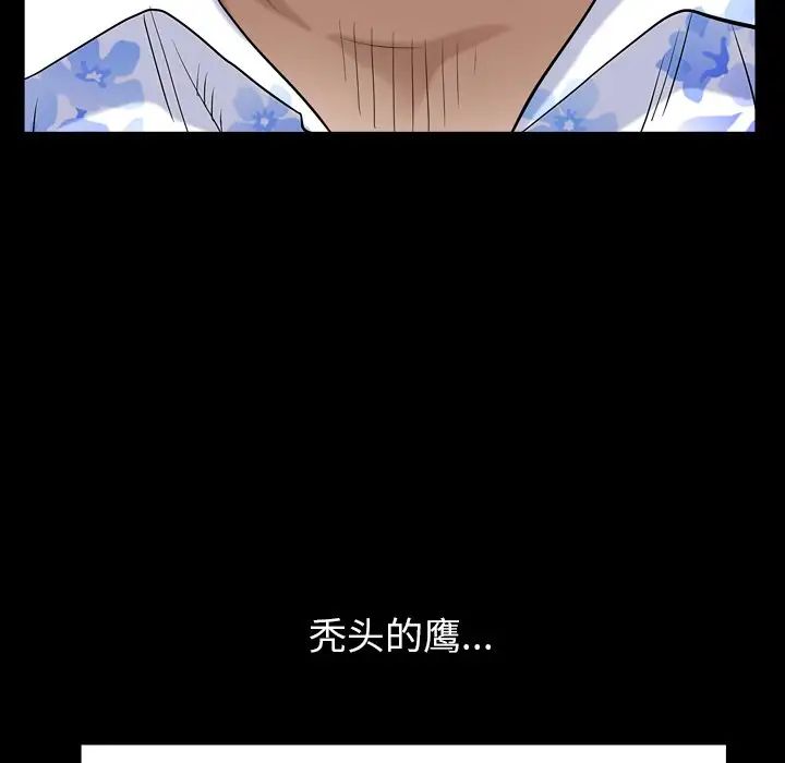 枷锁2：赤脚第5话