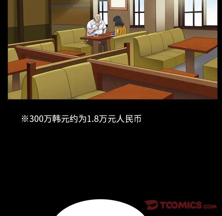 枷锁2：赤脚第5话