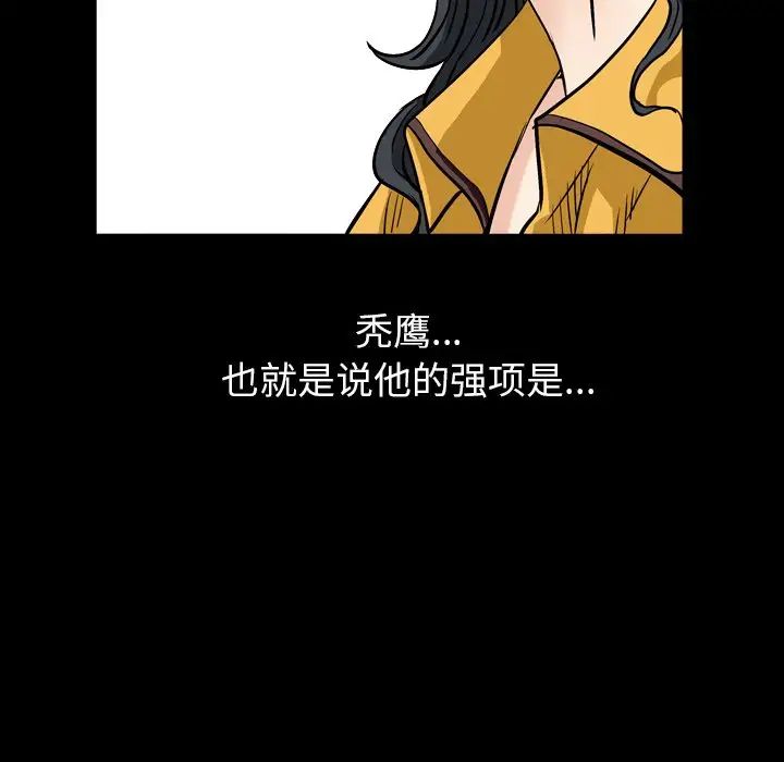 枷锁2：赤脚第5话