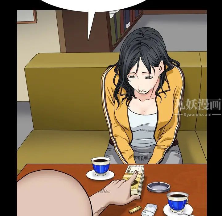 枷锁2：赤脚第5话