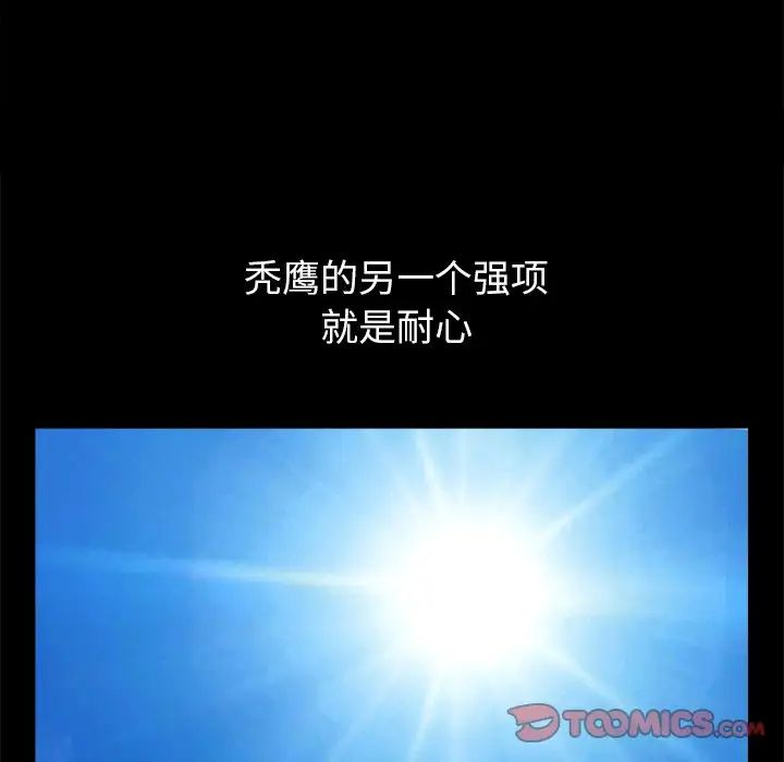 枷锁2：赤脚第5话