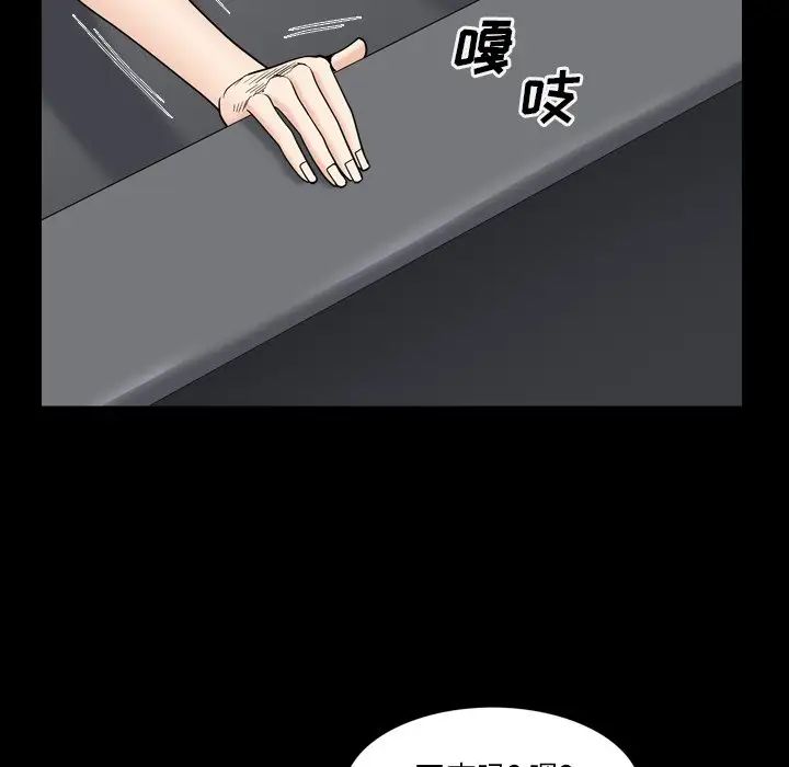 枷锁2：赤脚第5话