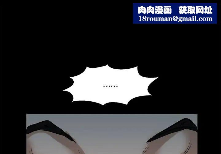 枷锁2：赤脚第6话