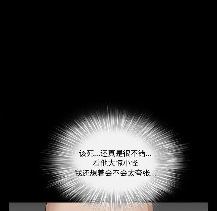 枷锁2:赤脚第6话