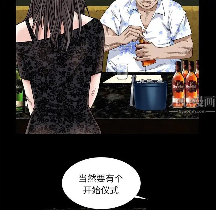 枷锁2：赤脚第6话