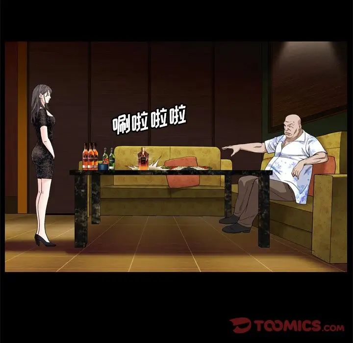 枷锁2:赤脚第6话