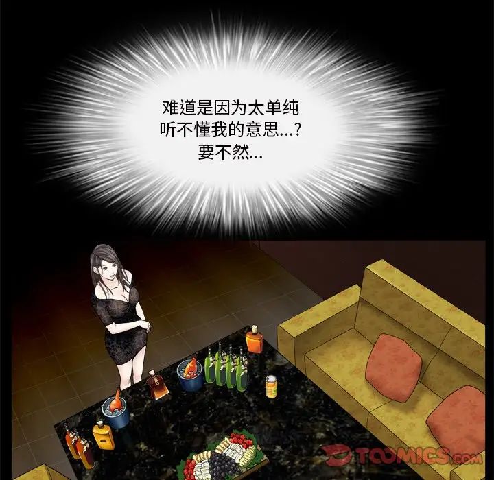 枷锁2：赤脚第6话