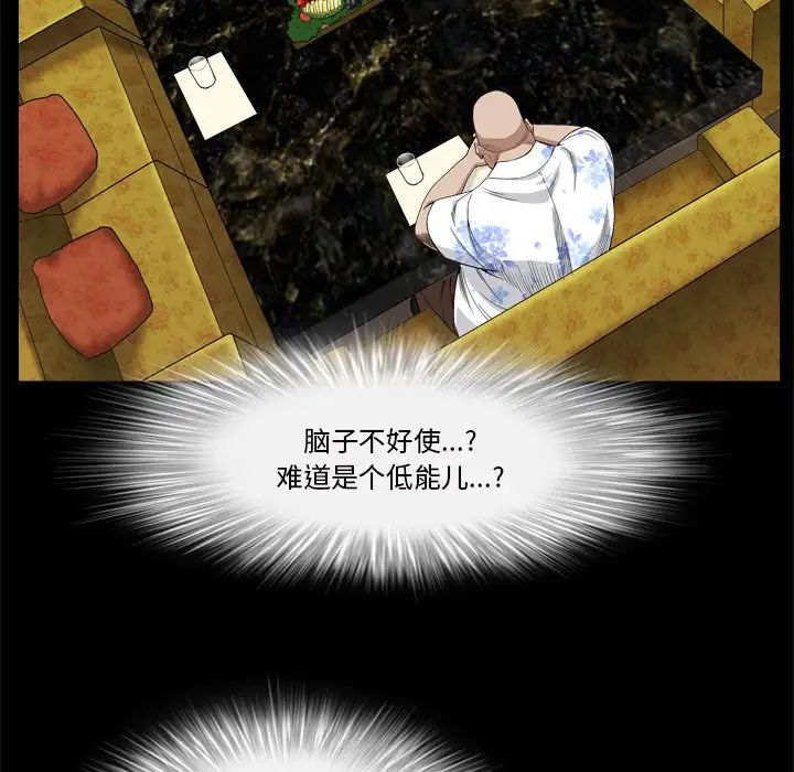 枷锁2:赤脚第6话