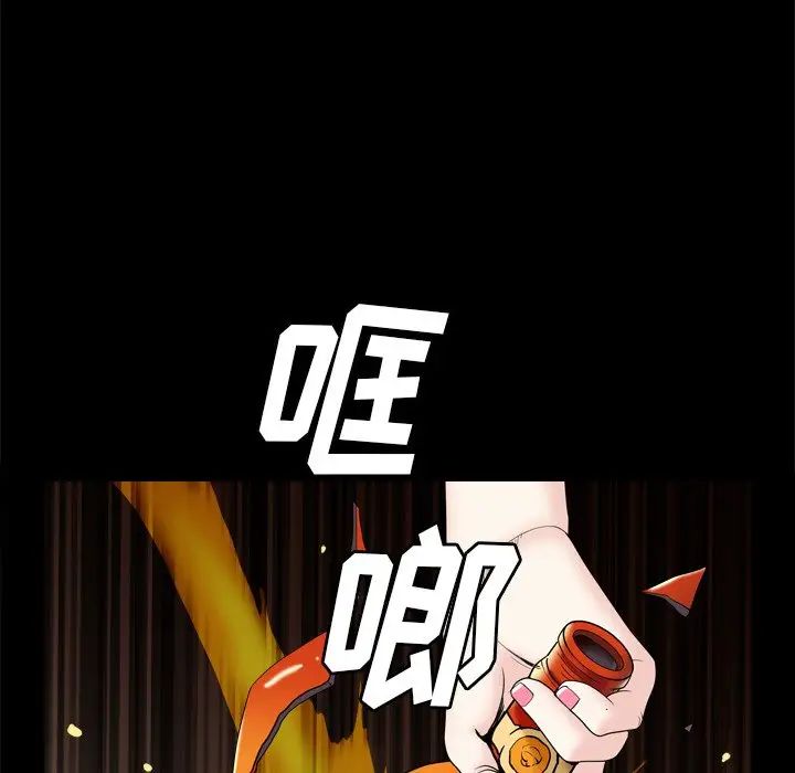 枷锁2:赤脚第6话