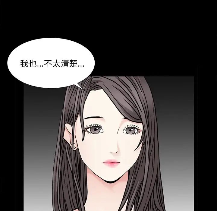 枷锁2：赤脚第7话