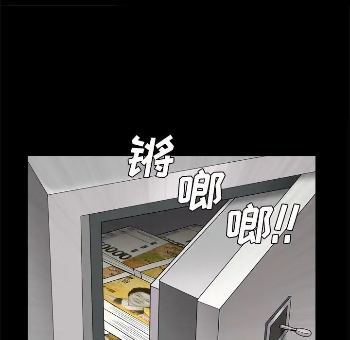 枷锁2：赤脚第7话