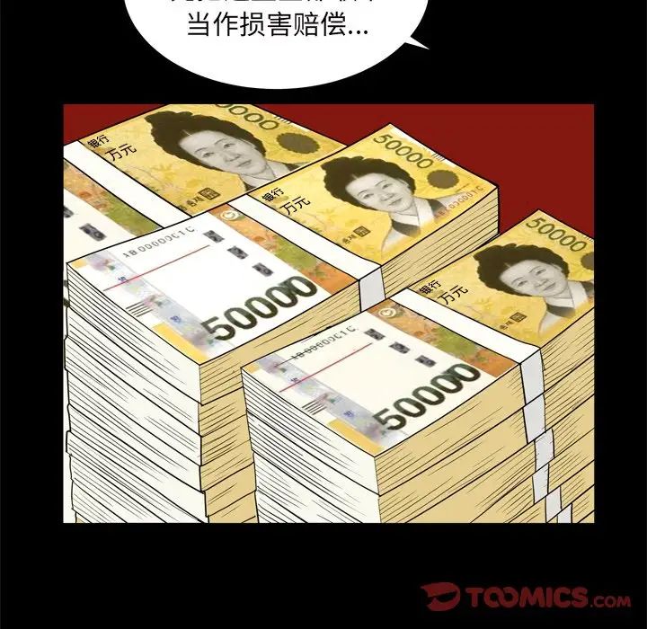 枷锁2：赤脚第7话