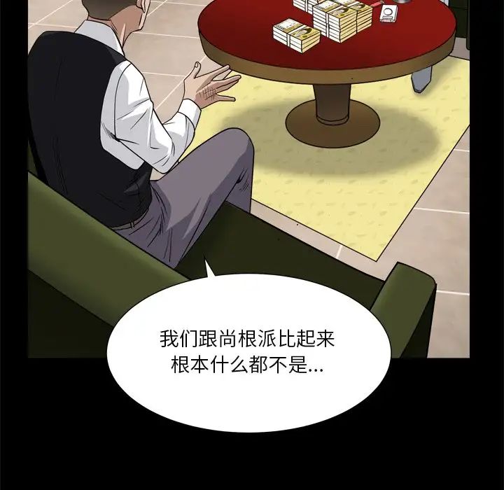 枷锁2：赤脚第7话