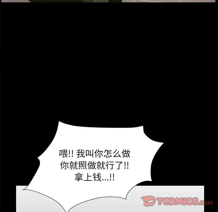 枷锁2：赤脚第7话