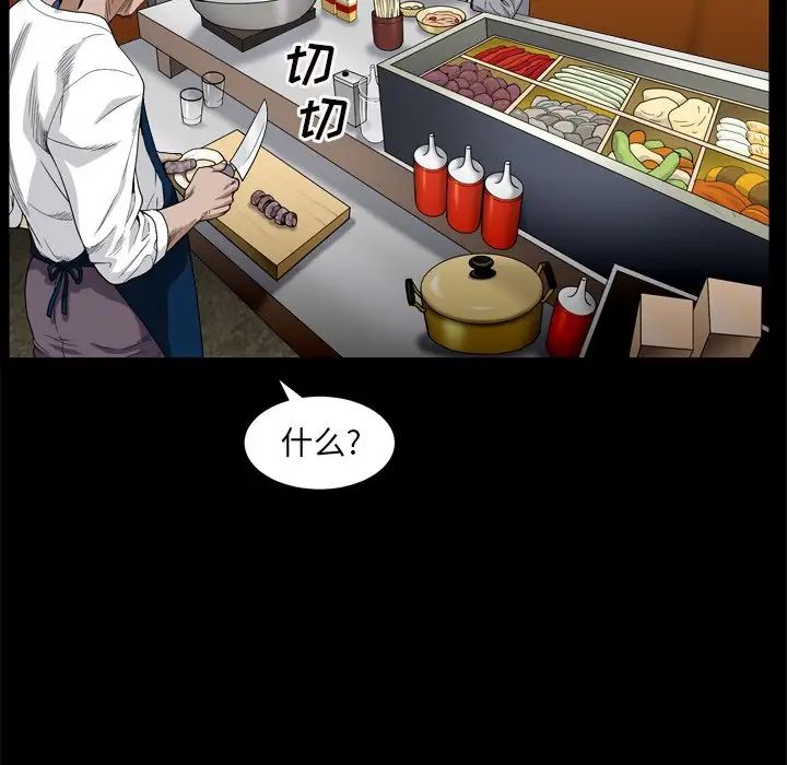 枷锁2：赤脚第7话