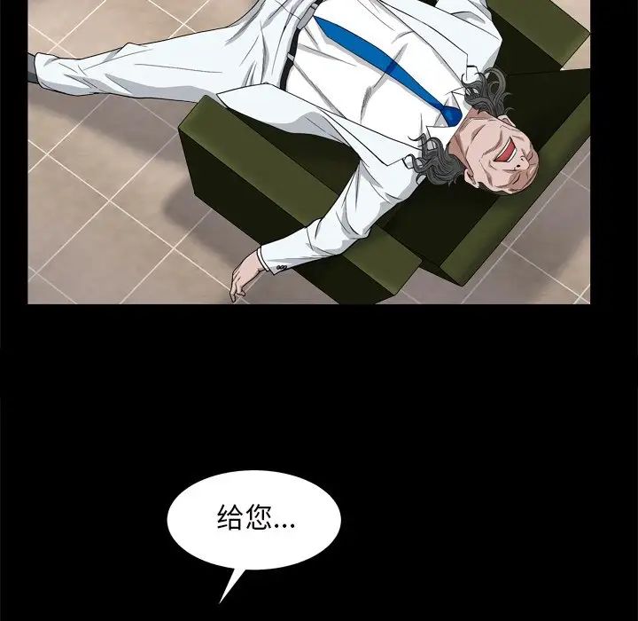 枷锁2：赤脚第7话