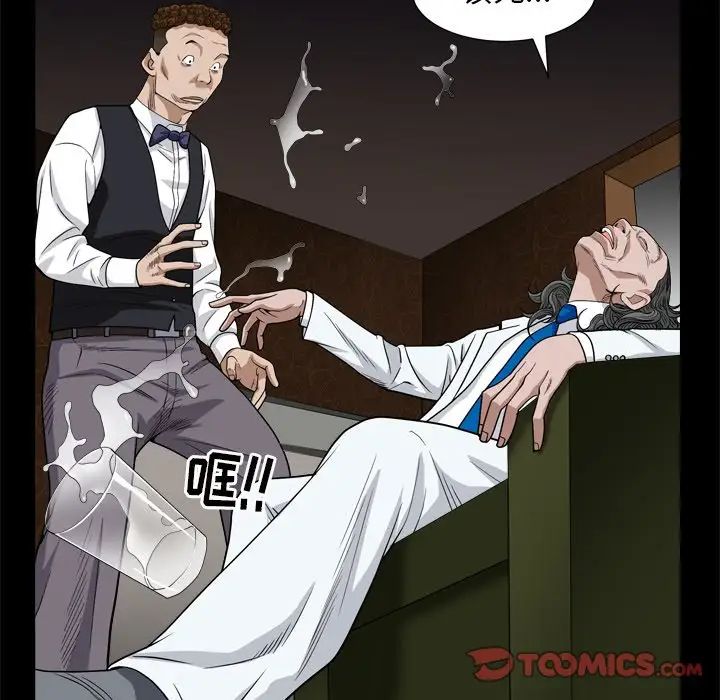 枷锁2：赤脚第7话