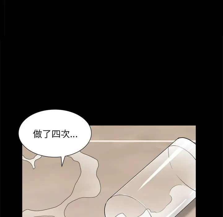 枷锁2：赤脚第7话