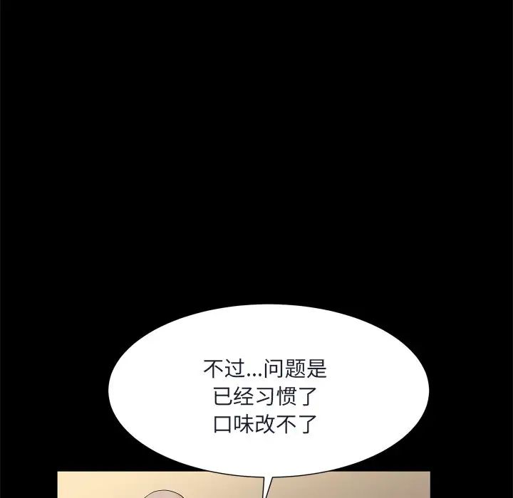 枷锁2：赤脚第8話