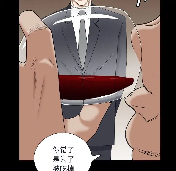 枷锁2:赤脚第8话