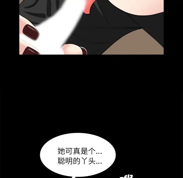 枷锁2：赤脚第8话