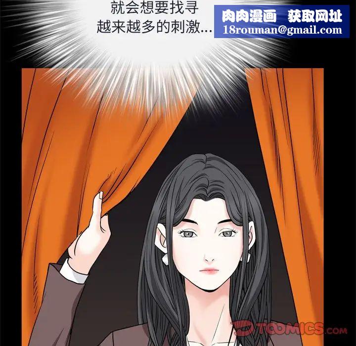 枷锁2：赤脚第8话