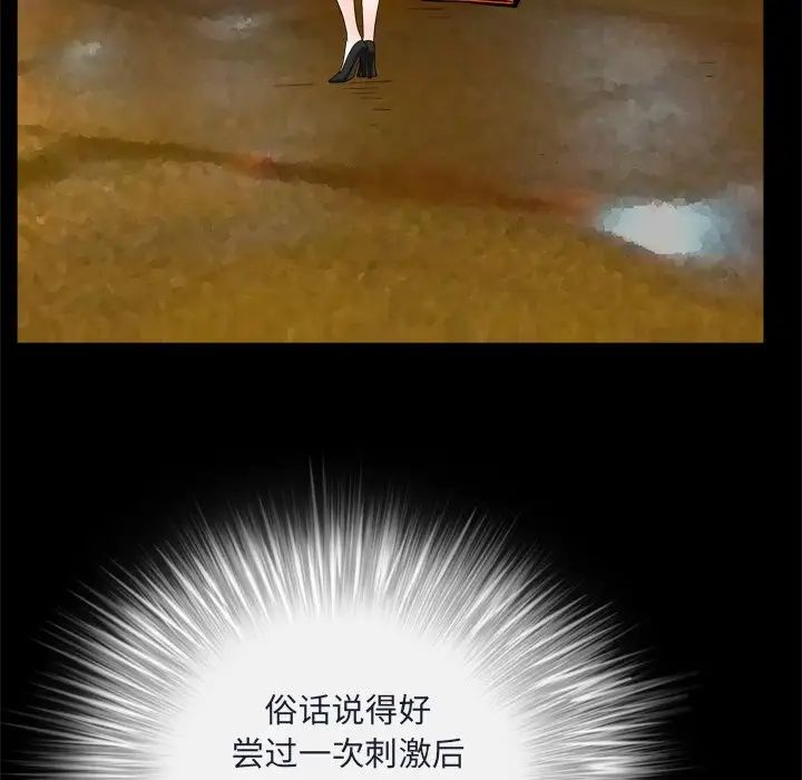 枷锁2：赤脚第8話