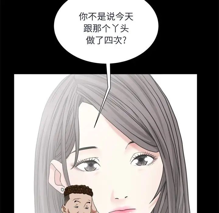 枷锁2:赤脚第8话