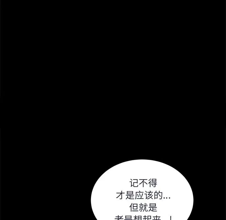 枷锁2:赤脚第8话