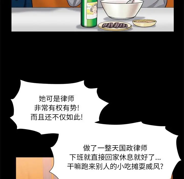 枷锁2：赤脚第9话