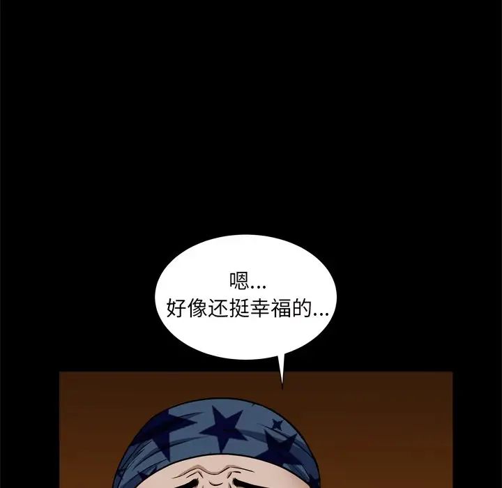 枷锁2：赤脚第9话