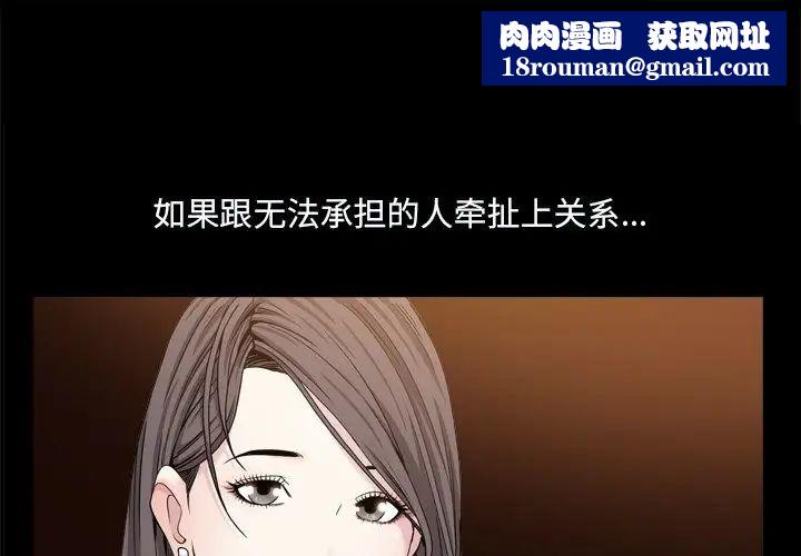 枷锁2:赤脚第10话