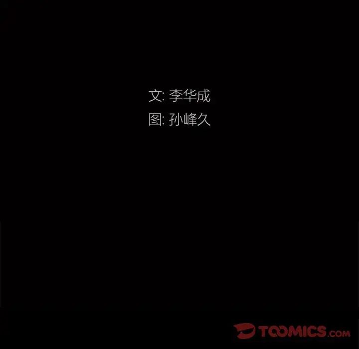 枷锁2：赤脚第10话