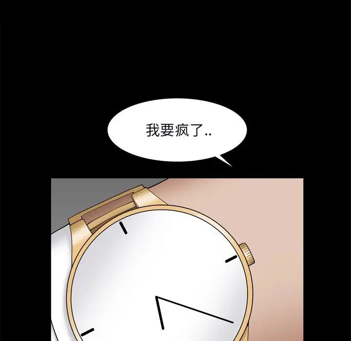 枷锁2：赤脚第10话