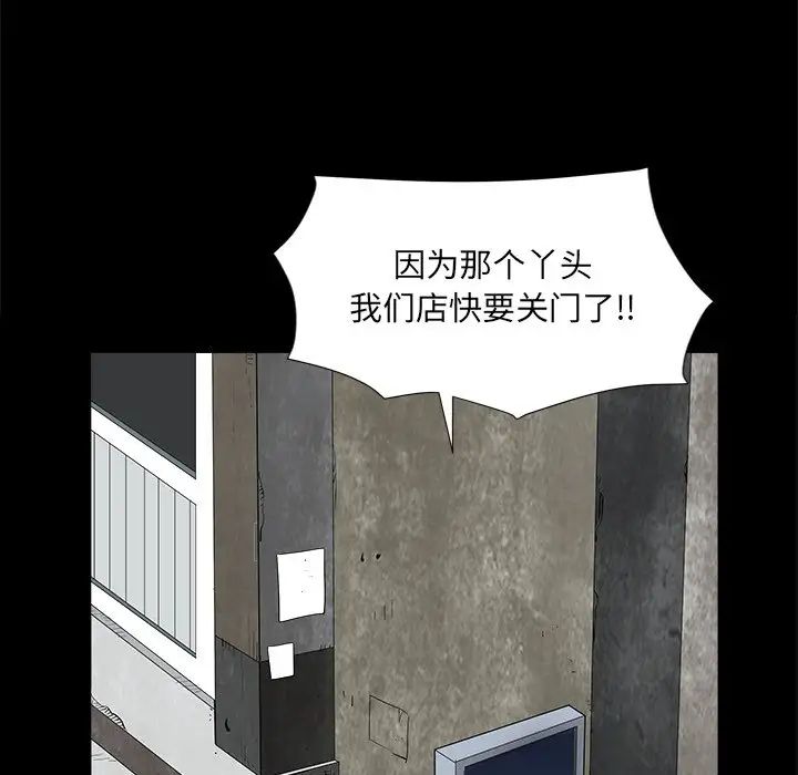 枷锁2:赤脚第10话