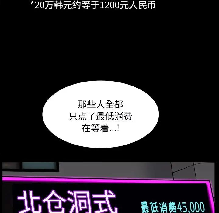 枷锁2:赤脚第10话