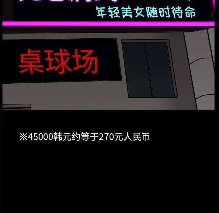 枷锁2：赤脚第10话