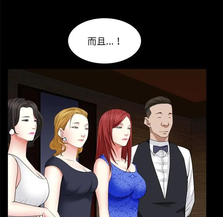 枷锁2：赤脚第10話