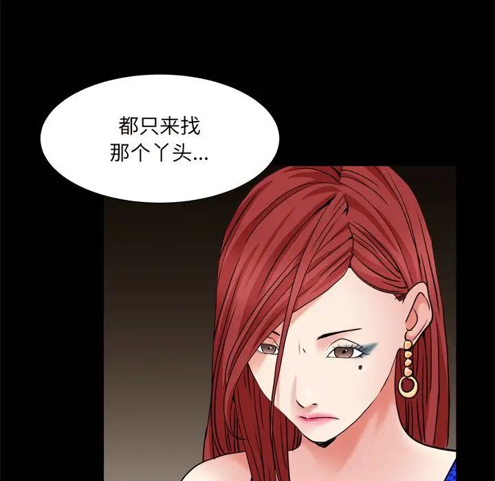 枷锁2：赤脚第10话