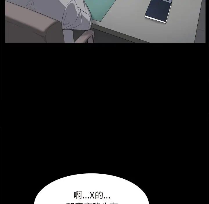 枷锁2：赤脚第10话