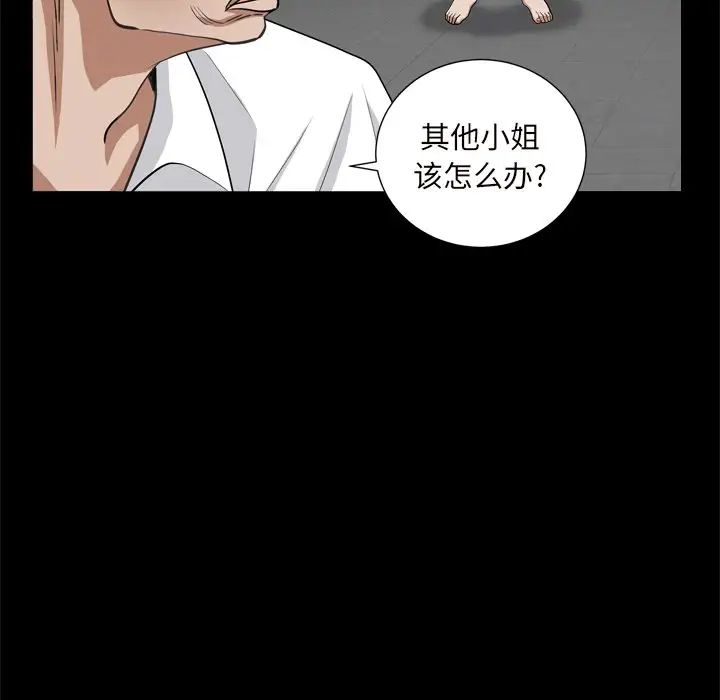 枷锁2:赤脚第10话