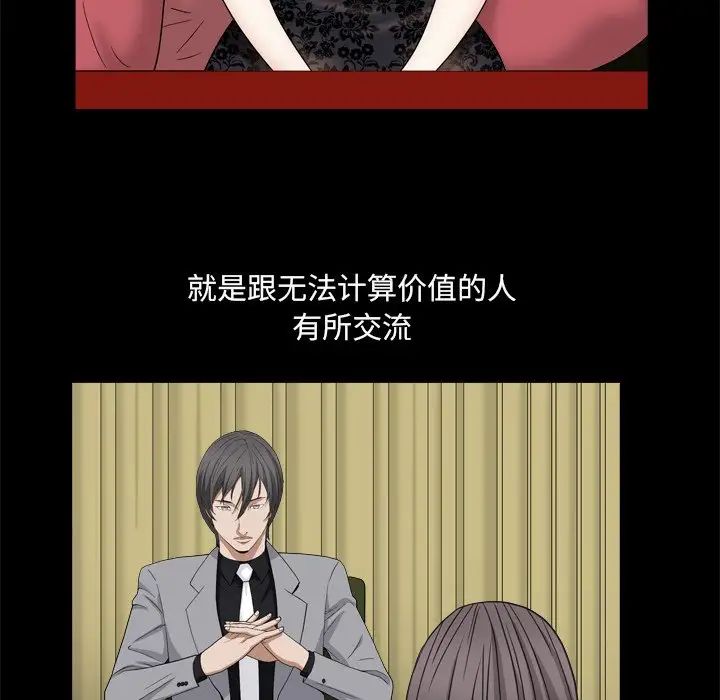 枷锁2：赤脚第10话